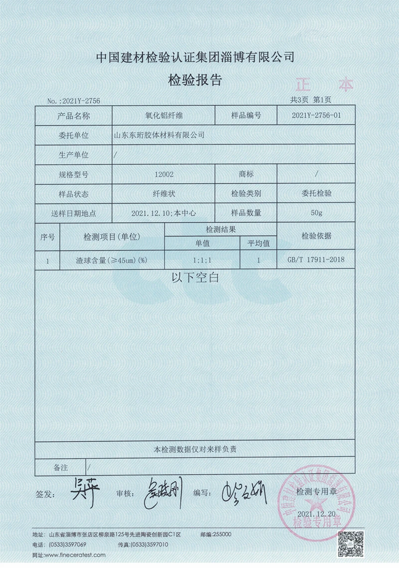Отчет о проверке содержания выстрела